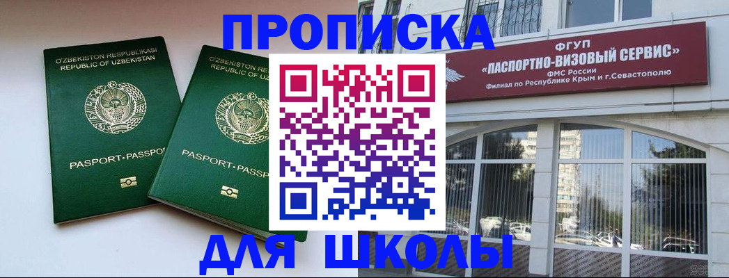 прописка ребенка в Семёнове
