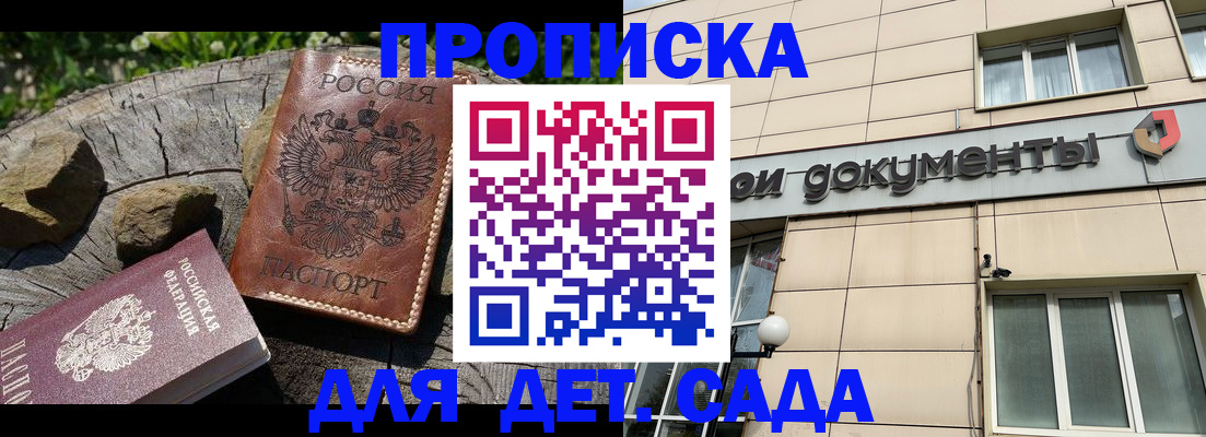 временная регистрация гарантия в Семёнове